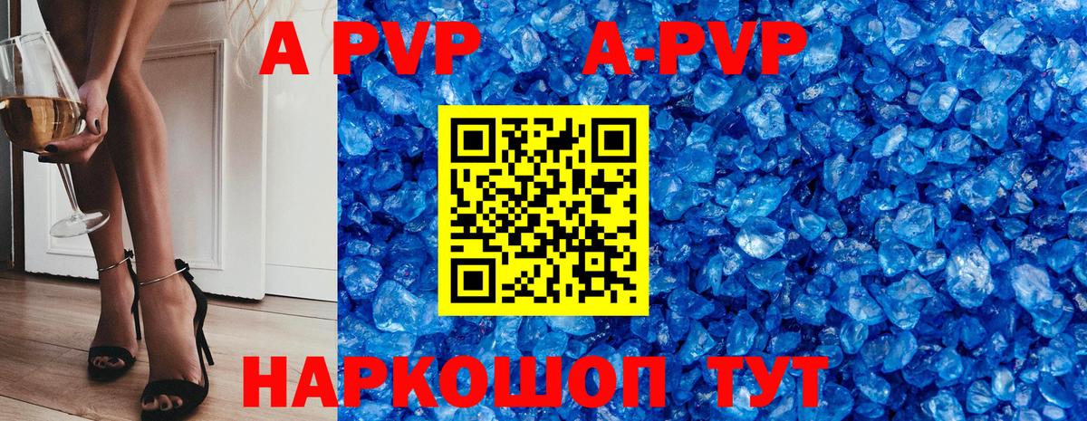 Alpha-PVP СК КРИС Орск