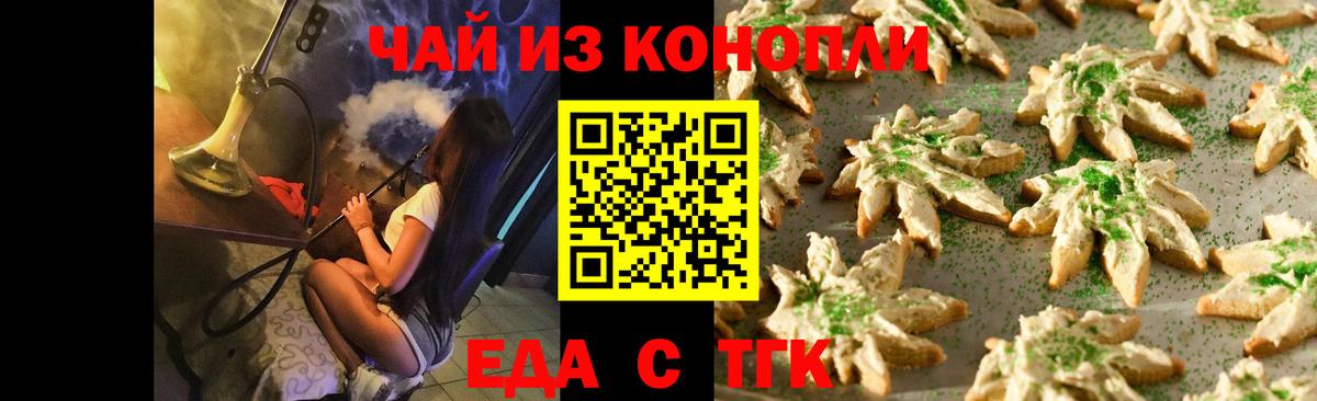 Орск  Cannafood марихуана  Вход с VPN 