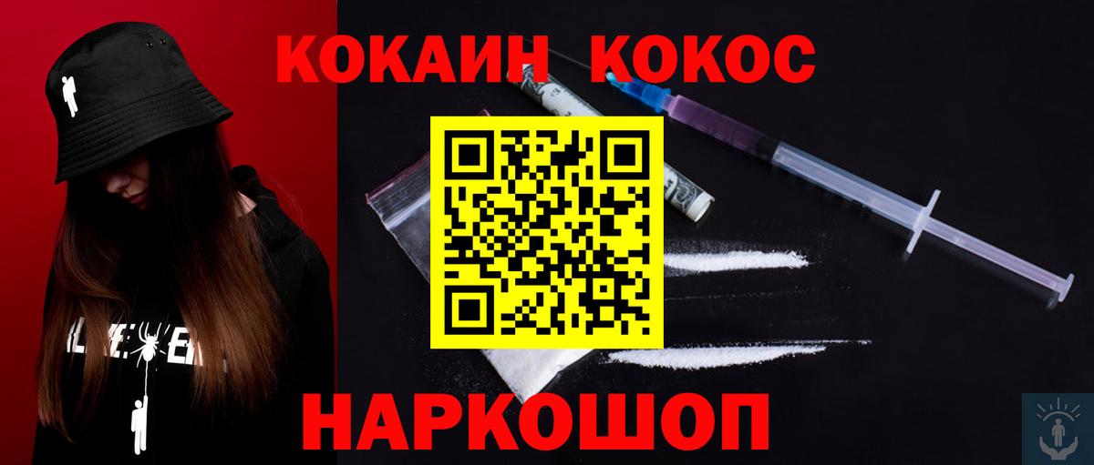 COCAIN Fish Scale Орск