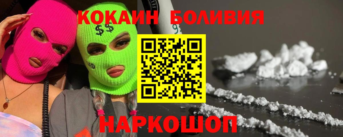 Cocaine Колумбийский  Кокаин Перу  Орск  Вход с VPN 