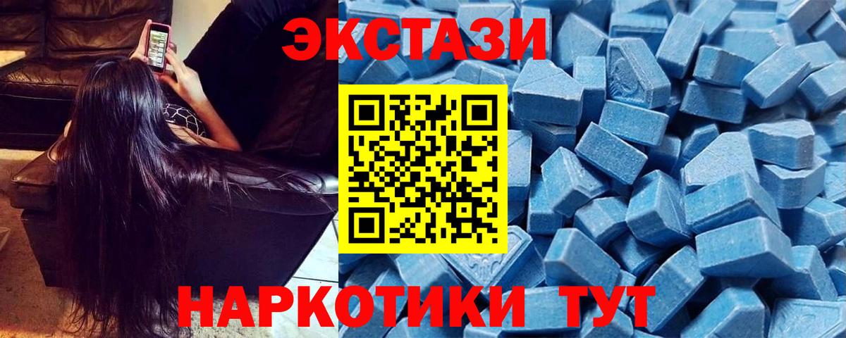 Орск  Экстази XTC  ЭКСТАЗИ  ЭКСТАЗИ таблы  Вход с VPN 