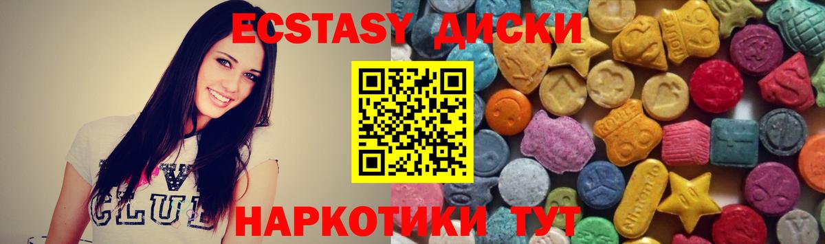 ЭКСТАЗИ VHQ Орск