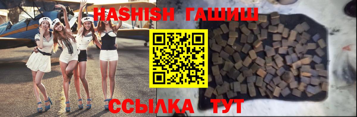 Орск  Гашиш Premium  Вход с VPN  ГАШ индика сатива 
