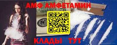 амф Пушкино