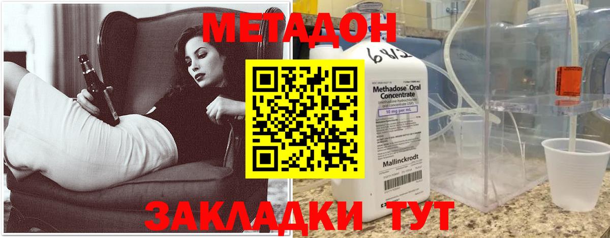 Орск  МЕТАДОН белоснежный  mega вход  Вход с VPN  МЕТАДОН белоснежный 