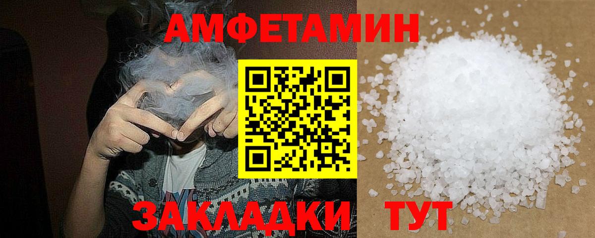 Метамфетамин  Вход с VPN  Орск  Метамфетамин витя 