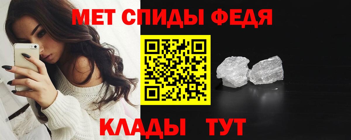 Метамфетамин винт Орск