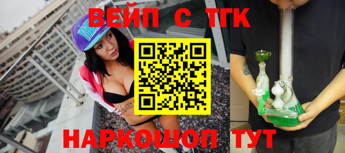 Дистиллят ТГК THC oil  ТГК THC oil  Вход с VPN  Орск 