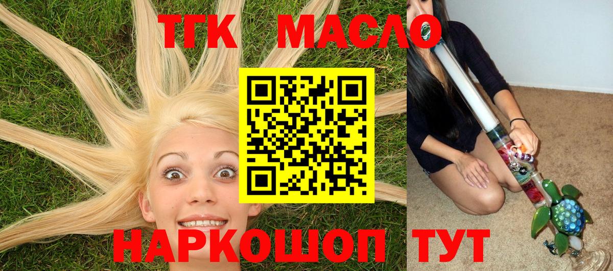 Дистиллят ТГК концентрат Орск