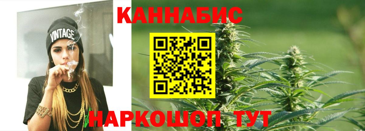 Орск  Марихуана OG Kush  Каннабис сатива  Шишки марихуана AK-47  Вход с VPN 